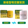 曼牌（MANNFILTER）机油滤清器机油滤芯W7015M/W7152蒙迪欧致胜锐界翼虎福克斯金牛座 实拍图