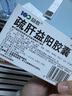 [益佰] 疏肝益阳胶囊0.25g*36粒/盒*10盒装 实拍图