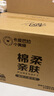 清风（APP）【李昀锐同款】抽纸 卡皮巴拉卡通4层90抽*40包M码 卫生纸巾 整箱 实拍图
