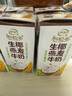 伊利【新鲜日期】谷粒多 生椰燕麦牛奶 200ml*12盒 礼盒装 低GI食品 实拍图