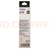 爱普生T6721黑色墨水瓶（适用L220/L310/L313/L211/L360/L380/L455/L385/L485/L565） 实拍图
