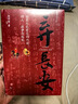 弃长安（读懂《长安的荔枝》中人物的真实原型及个体命运，张明扬高口碑之作。虞云国、许纪霖、刘擎、张宏杰、周濂、郭建龙倾情推荐） 实拍图