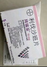 【原研进口】拜瑞妥 利伐沙班片 10mg*5片/盒 5盒装 实拍图