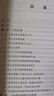 道德与立法原理导论/汉译世界学术名著丛书 实拍图