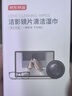 京东京造洁影镜片清洁湿巾100片 眼镜清洁湿巾纸 眼镜擦相机湿巾纸 小号 实拍图