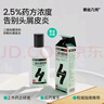 青丝几何 二硫化硒洗剂2.5%*120g*2盒去头屑花斑癣洗发水药用头皮脂溢性皮炎控油毛囊炎清洁洗发膏非酮康唑 实拍图