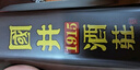 扳倒井 国井1915酒庄纪念酒浓香型白酒 53度500ml*2瓶礼盒口粮酒 礼品酒 实拍图