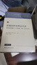 新编剑桥世界近代史第4卷 西班牙的衰落与三十年战争 1609—1648/1659 实拍图