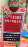 【常备安心】京都念慈菴蜜炼川贝枇杷膏150ml 润肺化痰 止咳平喘 护喉利咽 生津补气 调心降火 咳嗽 缓解肺结节症状 实拍图