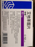 [申维]艾地苯醌片 30mg*36片 5盒装 晒单实拍图