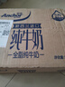 安佳（Anchor）3.6g蛋白质 全脂牛奶 250ml*24盒 新西兰原装进口 实拍图