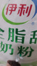 伊利全脂甜奶粉400g 成人奶粉 高钙 高蛋白 全家营养奶粉 25g*16条 实拍图