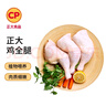 CP正大食品白羽鸡全腿2斤 生鲜冷冻早餐  鸡大腿 烤鸡腿炸鸡腿 实拍图
