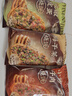 一旬一味生鲜面点 烧饼锅盔组合装90g*3袋 早餐夜宵半成品速食手抓酱香饼 实拍图