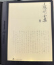 汉王（Hanvon）电纸书阅读器电子笔记本 n10Touch 原装保护套  美拉德棕 实拍图