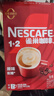 雀巢（Nestle）咖啡粉1+2特浓速溶三合一尝鲜装冲调饮品7条91g线条小狗同款 实拍图
