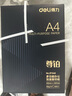 得力（deli）尊铂A4打印纸 80g500张*5包一箱 加厚双面复印纸 高性价比草稿纸 整箱2500张ZF342 实拍图