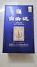 白云边 原浆1号（蓝）浓酱兼香型白酒 42度 500ml 单瓶装 618周年庆 实拍图