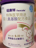 纽康特 特殊医学用途婴儿 氨基酸配方食品 0-12月适用 400g*6罐 礼盒装 实拍图