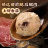 喜得佳香菇贡丸250g 火锅食材 丸料潮汕手打贡丸子肉丸关东煮烧烤麻辣烫 实拍图