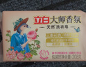 立白大师香氛洗衣皂 208g 天然去渍 内衣适用 祛味留香 温和不伤手  实拍图