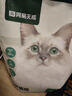 网易严选成猫幼猫通用全价无谷鲜肉猫粮 原野禽肉口味 10kg 实拍图