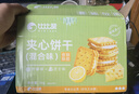 比比赞（BIBIZAN）柠檬芝士夹心饼干【混合味】1000g整箱早餐办公室休闲零食品 实拍图