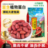 十月稻田 花生米 2斤 (中粒 红皮 生花生米 东北 五谷 杂粮 粗粮 真空装) 实拍图