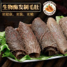 潮夫道冷藏黑毛肚250g 川渝火锅食材麻辣烫毛肚牛肚牛百叶生鲜 实拍图