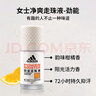 阿迪达斯 （adidas）女士劲能走珠止汗露滚珠香体液50ml 72小时腋下止汗抑汗 去臭净味 实拍图