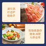 Clearwater北极清水可煮冰山蚌150g 火锅片15-20片深海毛肚火锅食材  实拍图
