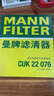 曼牌（MANNFILTER）空调滤芯CUK22076/CUK22032M凯美瑞C-HR卡罗拉雷凌RAV4荣放皇冠 实拍图