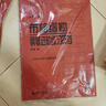 《布格缪勒钢琴进阶练习25首》作品100（大音符版）   实拍图