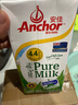 安佳（Anchor）新西兰进口草饲 4.4g高蛋白高钙纯牛奶1L*3盒 实拍图