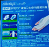 护舒宝液体卫生巾日用240mm10片姨妈巾无感保护试用京东自营官方旗舰 实拍图