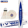 威克多（VICTOR） 胜利大师9羽毛球 比赛训运动室内外练稳定耐打鹅毛球 【大师9】 1筒 实拍图