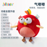 jollybaby音乐跳跳球婴幼儿玩具宝宝学说话可啃咬婴儿玩具0-1岁哄娃神器 情绪小鸟跳跳球—气嘟嘟 实拍图