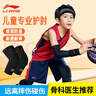 李宁（LI-NING）护肘儿童骑行护具夏季薄款运动篮球羽毛球自行车轮滑跑步护臂蜂窝 实拍图