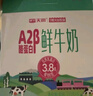 天润（TERUN）新疆鲜奶 A2β-酪蛋白 3.8g优质蛋白鲜牛奶低温奶 480g*3瓶 实拍图