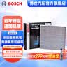 博世（BOSCH）活性炭汽车空调滤芯格空调滤清器4265适配本田十代雅阁思域奥德赛 思铂睿杰德CRV/哈弗H6/长城C50/讴歌等 实拍图