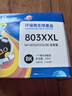格之格803墨盒可加墨 适用惠普2132墨盒2600 1112 2621 2622 1111 2628 hp2130 1110 2131打印机墨盒803黑色 实拍图