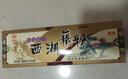 天堂牌桂花莲子西湖藕粉 杭州特产速溶桂花莲子藕粉代餐粉360g盒装 实拍图