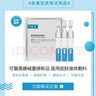 可复美医用皮肤液体敷料补水次抛状创面护理1.2mLx7支x4袋/盒 实拍图