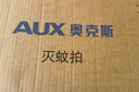 奥克斯（AUX）【高压灭蚊/一触即死】高压电蚊拍充电式家用灭蚊灯蚊拍驱蚊神器 实拍图