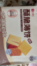良品铺子酥脆薄饼原味300g*2盒早餐饼干年货小吃休闲零食囤货 实拍图