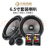 卡斯罗顿玻纤碳纤6.5寸汽车音响套装高中低音同轴喇叭全国包安装 T系列竞赛版6.5寸套装 实拍图