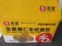 舌里坚果车轮全麦面包640g果仁吐司五黑核桃仁红枣早餐休闲零食大列巴 实拍图