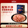 王家渡非烟熏正宗四川特产腊肠咸鲜味350g纯猪肉肠熟食腊味下酒菜 实拍图