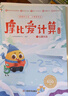 学而思 摩比爱拼音 摩比爱数学家族系列产品 拼音专项学习 幼小衔接 幼儿园 学前拼音 音频 视频讲解 贴纸 拼音挂纸 解决不会学不会读不会教不会写 实拍图