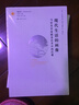 凤凰文库·艺术理论研究系列·现代生活的画像：马奈及其追随者艺术中的巴黎 实拍图